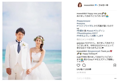 押切もえ　涌井秀章　結婚　妊娠