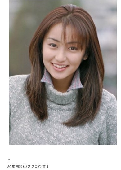 矢田亜希子 20年前 スズコ ビフォーアフター