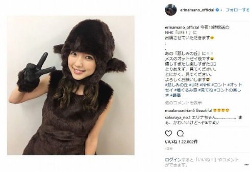 真野恵里菜 オットセイ LIFE コント コスプレ 悲しみの丘