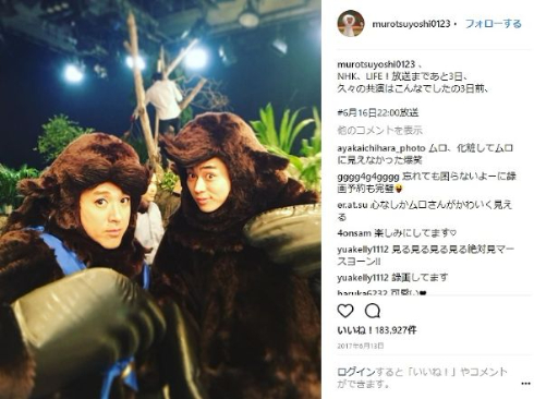 真野恵里菜 オットセイ LIFE コント ムロツヨシ 菅田将暉 悲しみの丘