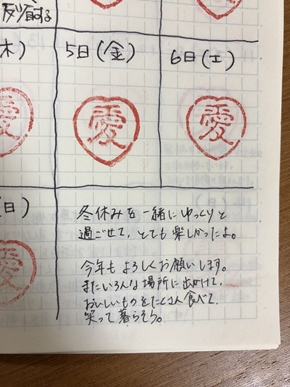 スタンプノート 愛 夫婦愛 夫 妻