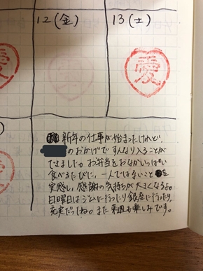 スタンプノート 愛 夫婦愛 夫 妻