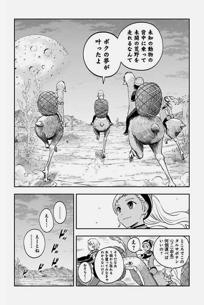 彼方のアストラ 漫画 篠原健太 コミックス 完結