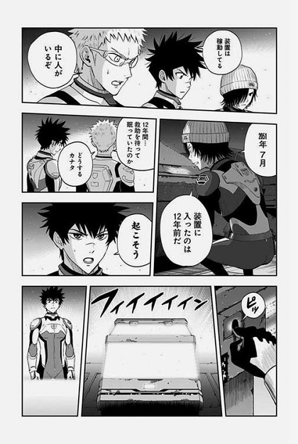 彼方のアストラ 漫画 篠原健太 コミックス 完結