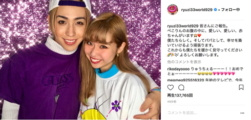 りゅうちぇる ぺこ 妊娠