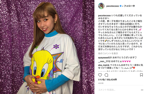 りゅうちぇる ぺこ 妊娠