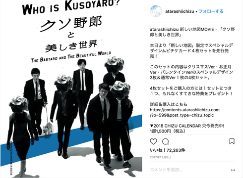 新しい地図 中島セナ 11歳