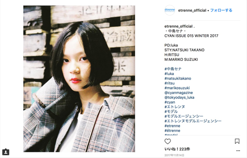 新しい地図 中島セナ 11歳