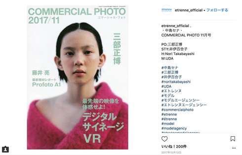 新しい地図 中島セナ 11歳