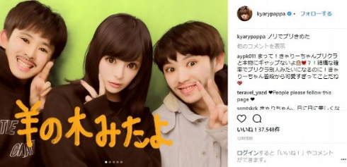 オカモトレイジ きゃりーぱみゅぱみゅ 野崎 友人 Instagram