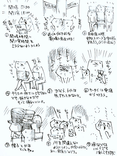 フテネコ 芦沢ムネト 