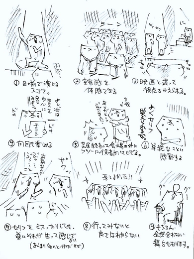 フテネコ 芦沢ムネト 