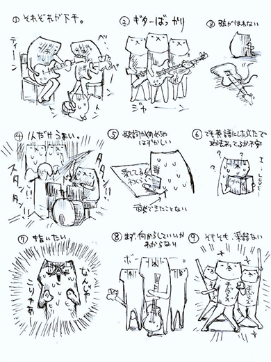 フテネコ 芦沢ムネト 