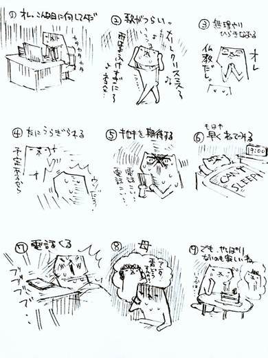 フテネコ 芦沢ムネト 