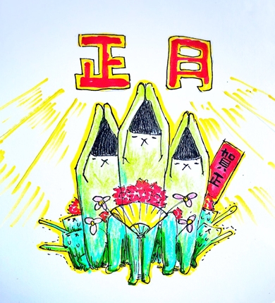 フテネコ 芦沢ムネト 