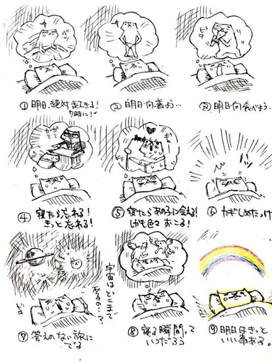 フテネコ 芦沢ムネト 