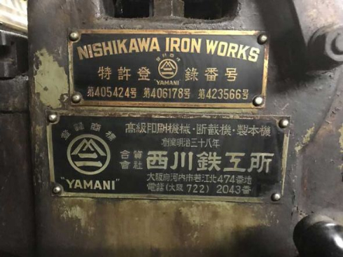 印刷機 活字一式 スクラップ 危機 引き継ぎ 譲渡