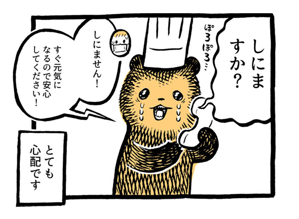 こぐまのケーキ屋さん