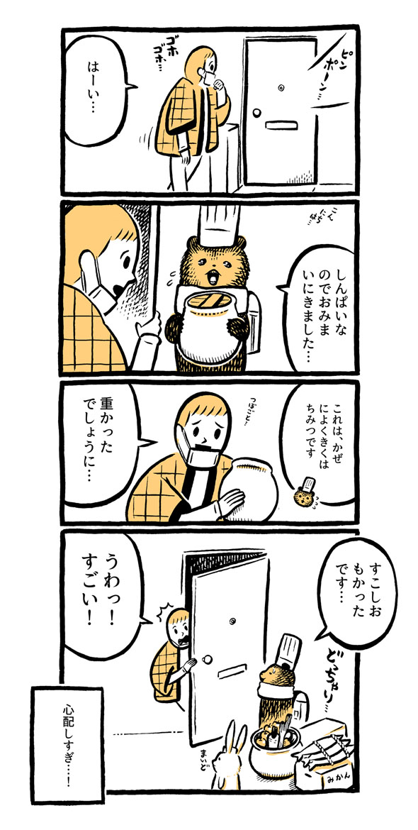 こぐまのケーキ屋さん