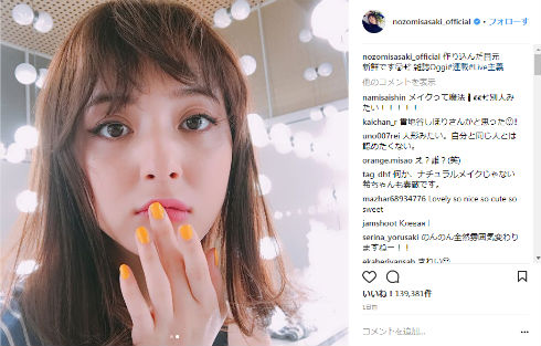 佐々木希　メイク　Oggi　モデル　女優　ファッション誌　ネイル