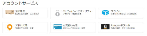 ほしい物リスト