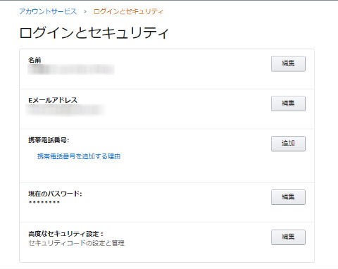 ほしい物リスト