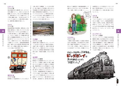 ビックボーイのイラスト