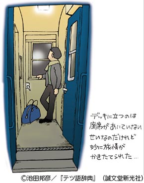 デッキのイラスト