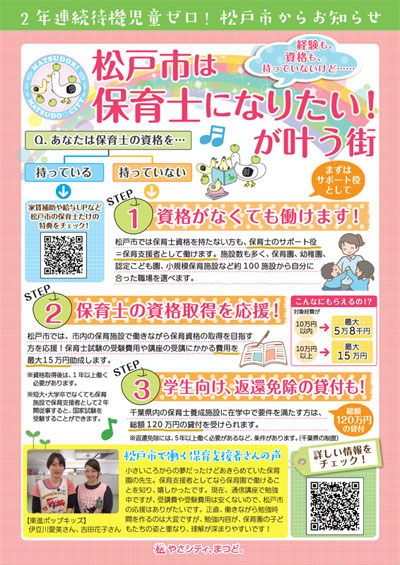 資格取得支援
