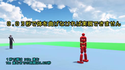 マトリックス避けって不可能なの？