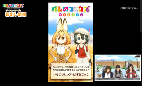 けものフレンズ ぱずるごっこ