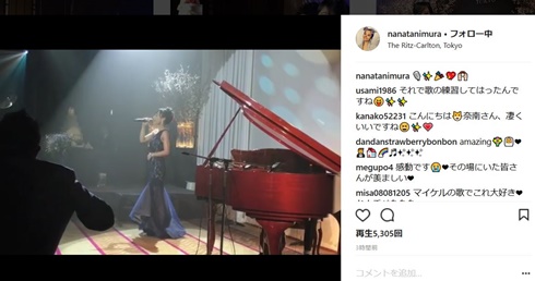 谷村奈南　井岡一翔　結婚