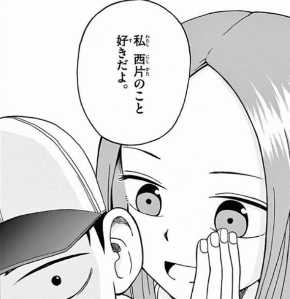 からかい上手の高木さん