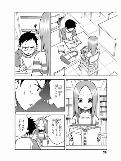 からかい上手の高木さん