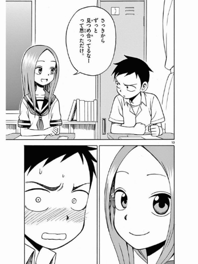 からかい上手の高木さん