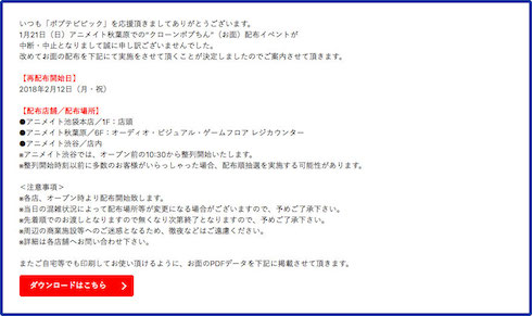 ポプテピピック公式サイト画像