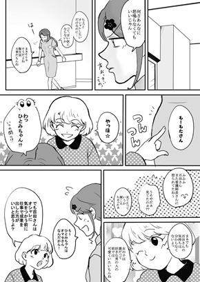 小児外科のゆうか先生