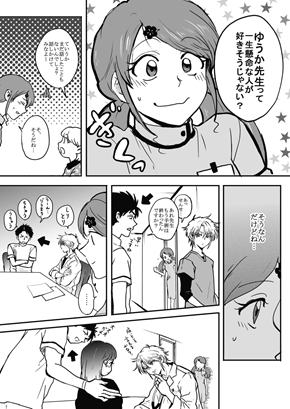 小児外科のゆうか先生