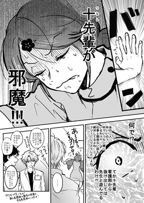 小児外科のゆうか先生