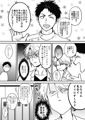 小児外科のゆうか先生