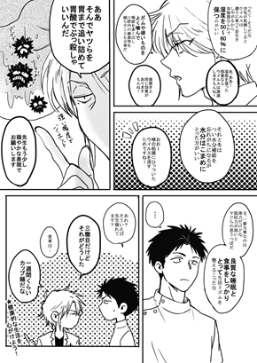 小児外科のゆうか先生