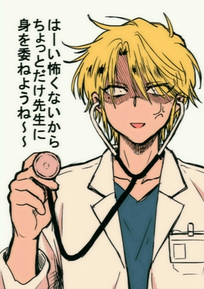 小児外科のゆうか先生