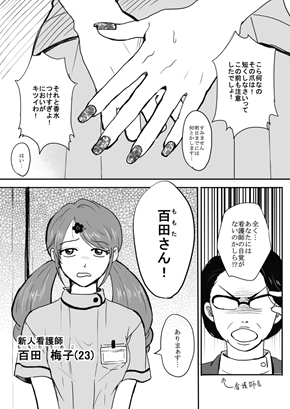 小児外科のゆうか先生