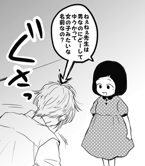 小児外科のゆうか先生