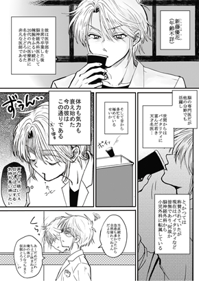 小児外科のゆうか先生