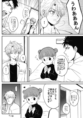 小児外科のゆうか先生