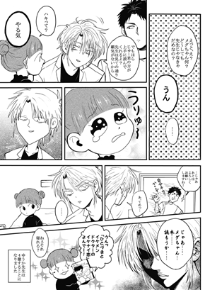 小児外科のゆうか先生