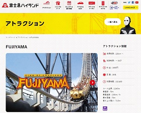 富士急ハイランド　ぼっち　1人　ひとり　専用　パス　フリーパス