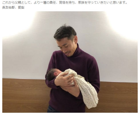 長友佑都　平愛梨　ガラタサライ　インテル　サッカー　出産　赤ちゃん