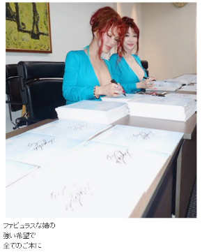 叶姉妹、またしても“神対応”！ サイトから写真集を購入した人全員に